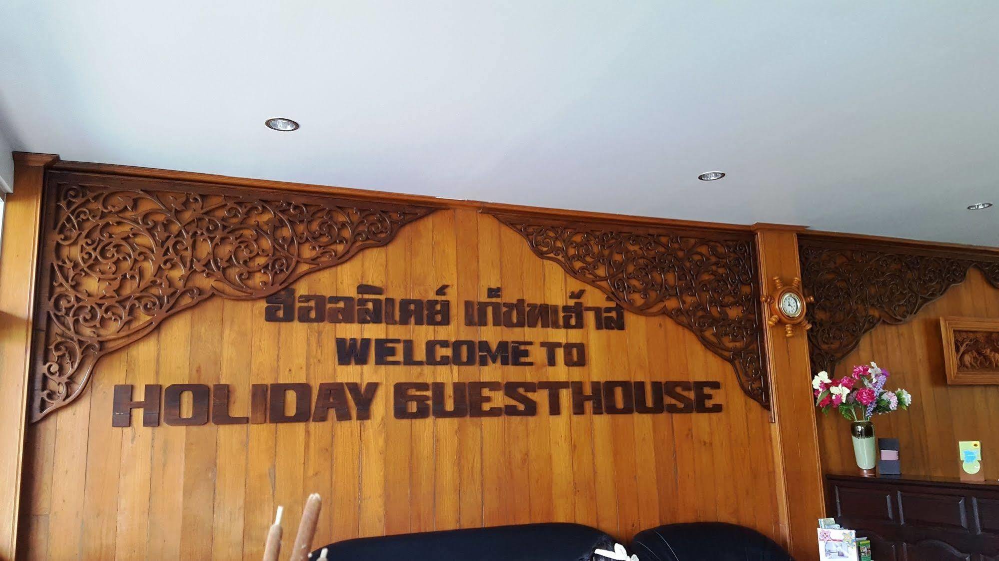 Holiday Guest House Chaweng  Eksteriør bilde
